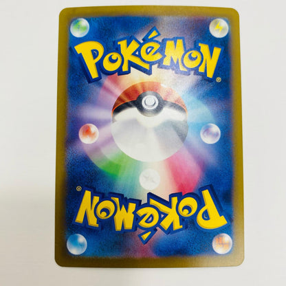 【中古】 ウミトリオex SR SV5K-087