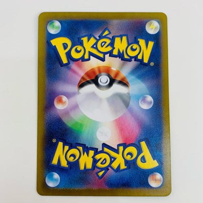 【中古】 ガオガエンex SR SV5M-085