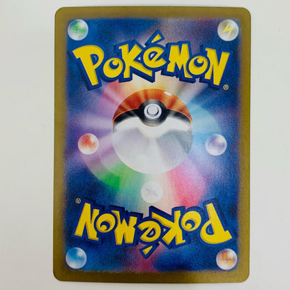 【中古】 ゲンガーex RR SV5K-047