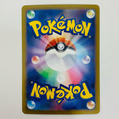 【中古】 ハヤシガメ AR SV5K-072