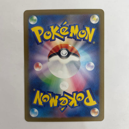 ポケモンカードゲーム 073/071 AR ユキハミ AR 073/071 SV5K 拡張パック「ワイルドフォース」【飾磨店】