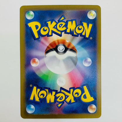 【中古】 シキジカ AR SV5M-073