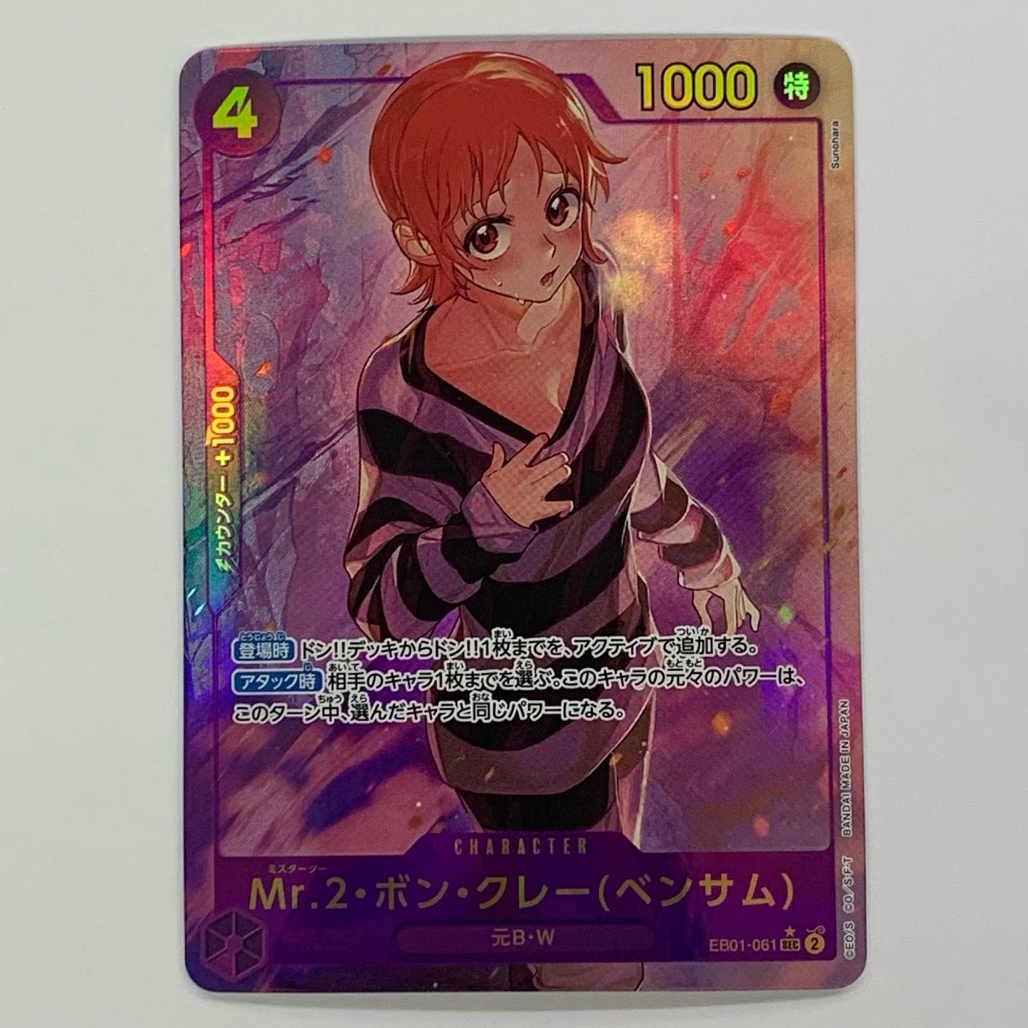 Mr. 2 Bon Clay (Bentham) [Parallel] (Sunohara) SEC EB01-061
