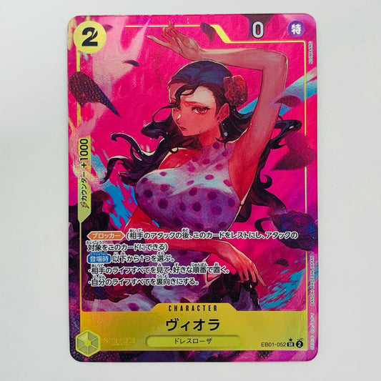 【中古】 ヴィオラ パラレル SR EB01-052