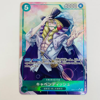 【中古】 キャベンディッシュ パラレル （Studio Vigor Co．Ltd） SR EB01-012