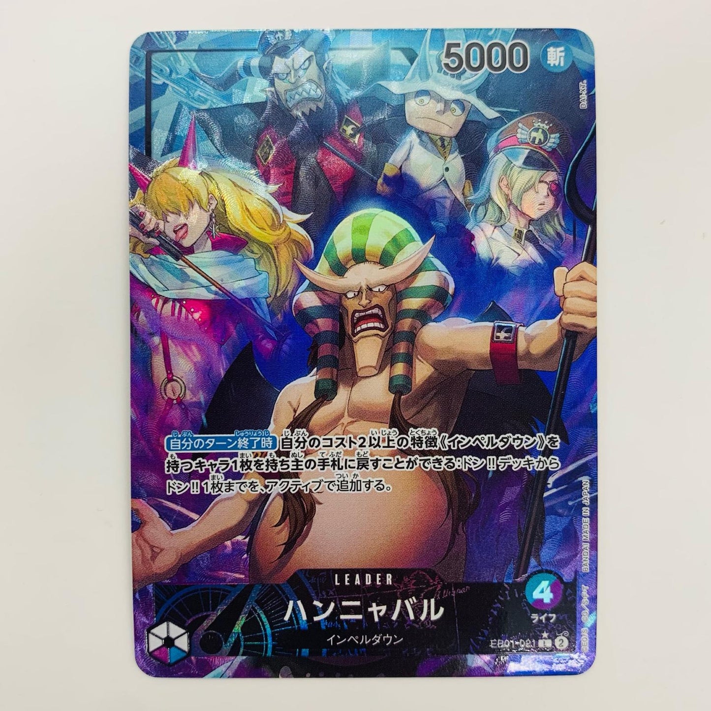 【中古】 ハンニャバル パラレル （DAI-XT） LEG EB01-021