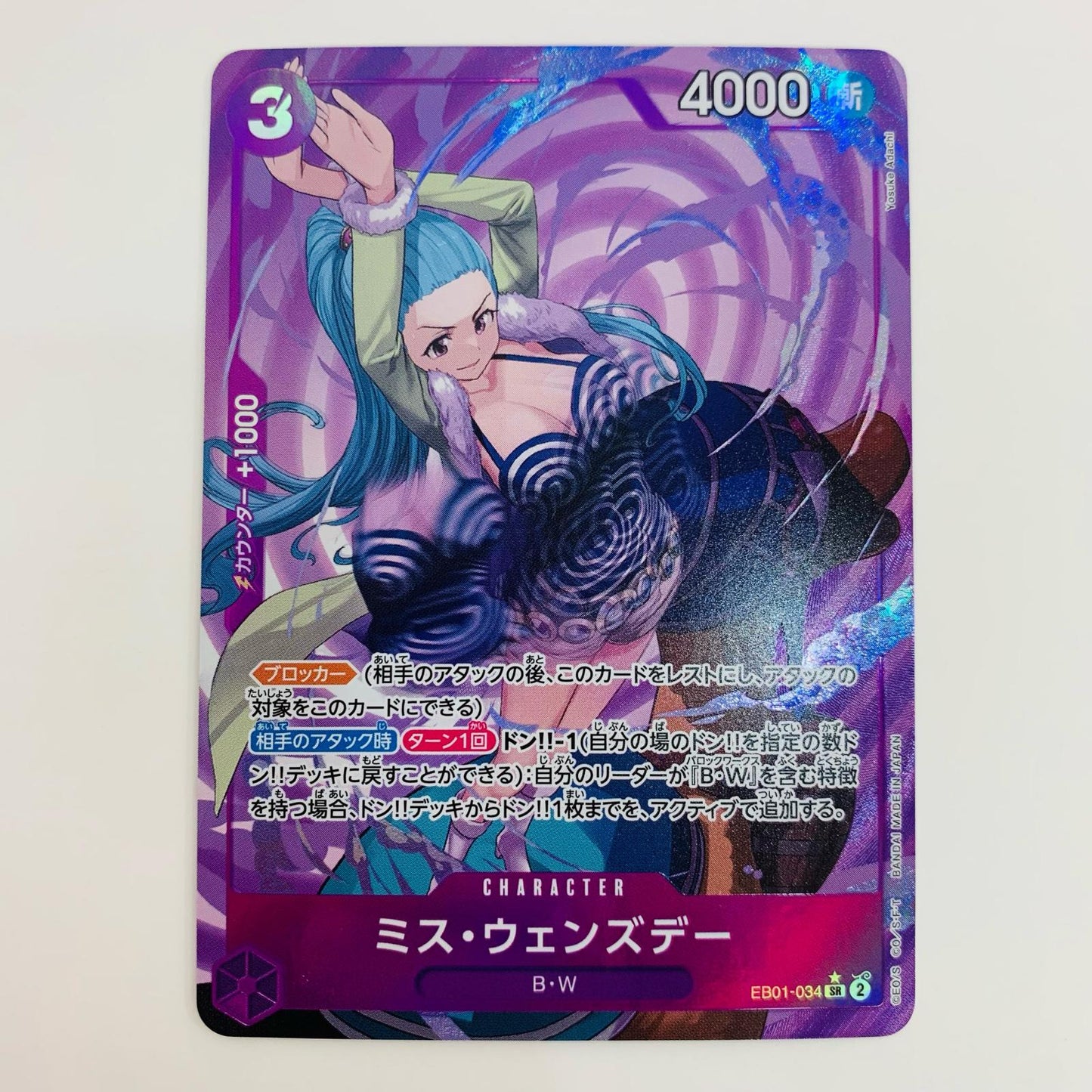 【中古】 ミス・ウェンズデー パラレル SR EB01-034