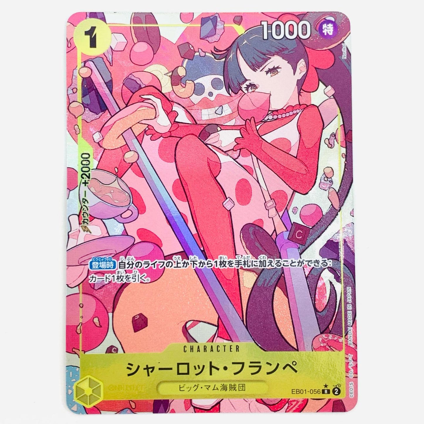 [Used] Charlotte Flampe [Parallel] (Norikoi) R EB01-056
