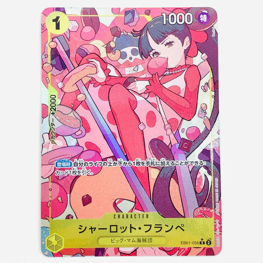 【中古】 シャーロット・フランペ【パラレル】（Norikoi） R EB01-056