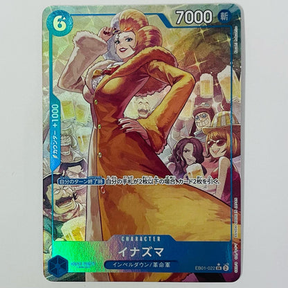 Inazuma [Parallel] (Koushi Rokushiro) SR EB01-022