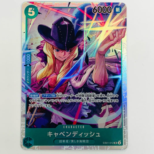 【中古】 キャベンディッシュ phima  SR EB01-012 ワンピース カードゲーム トレーディングカード キャベンディッシュ メモリアルコレクション EB01-012【飾磨店】