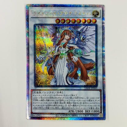 【中古】 ライトロード・アテナ ミネルバ QC SEC LEDE-JP043