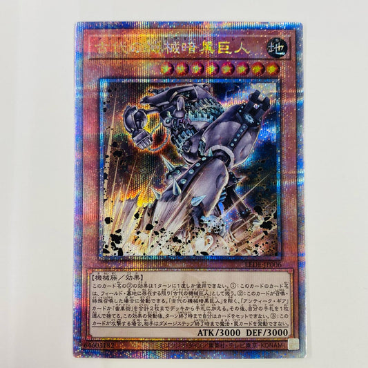 【中古】 古代の機械暗黒巨人 QC SEC LEDE-JP006 遊戯王OCG デュエルモンスターズ トレーディングカード 古代の機械暗黒巨人 LEGACY OF DESTRUCTION LEDE-JP006【飾磨店】