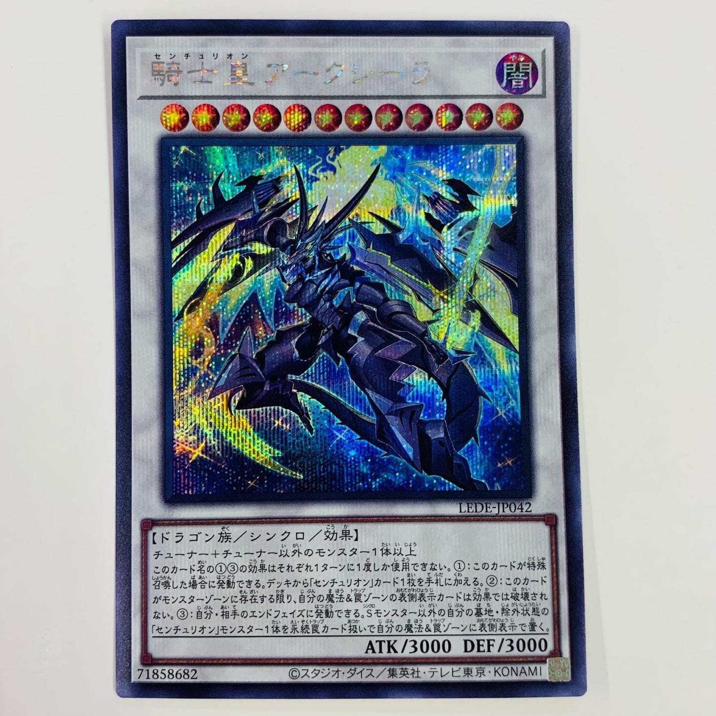 【中古】 騎士皇アークシーラ SEC LEDE-JP042 遊戯王OCG デュエルモンスターズ トレーディングカード 騎士皇アークシーラ LEGACY OF DESTRUCTION LEDE-JP042【飾磨店】