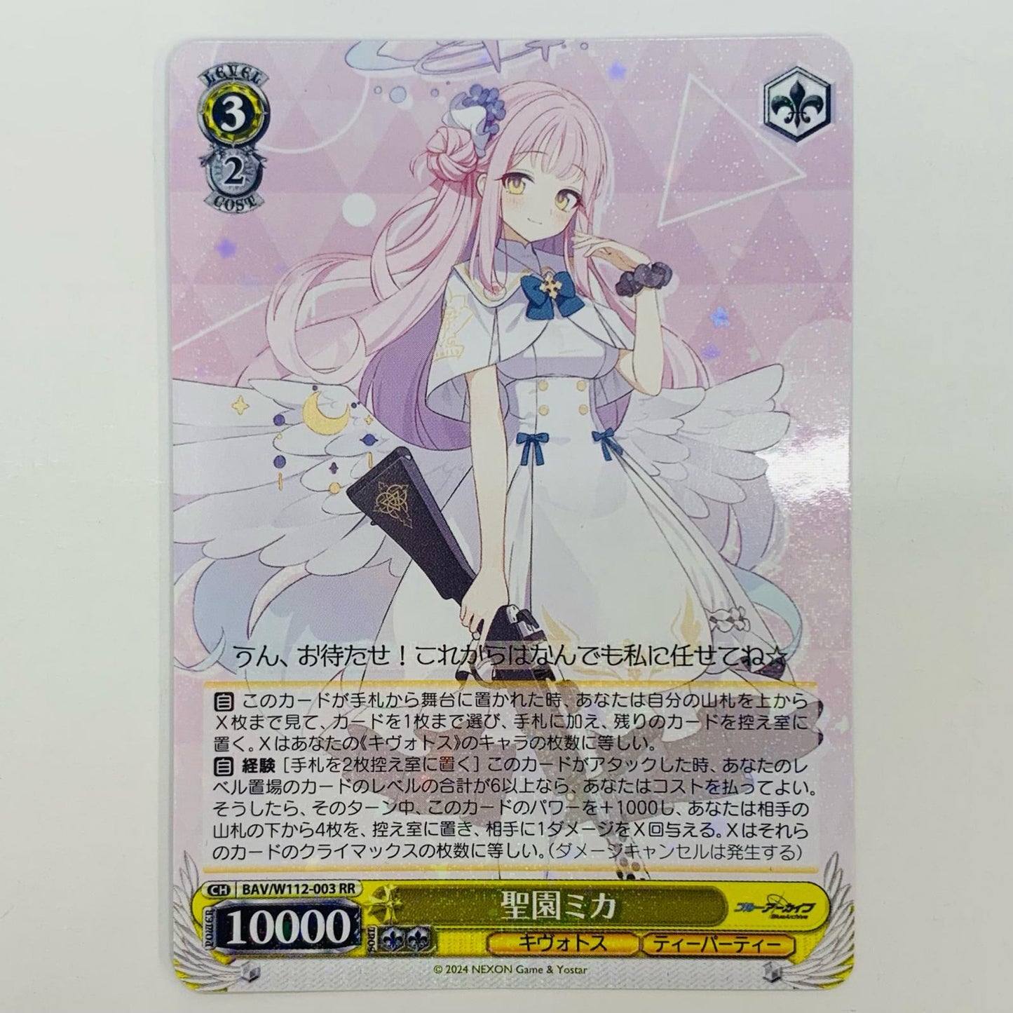 【中古】 聖園ミカ RR BAV-W112-003