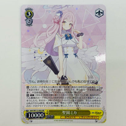 【中古】 聖園ミカ RR BAV-W112-003