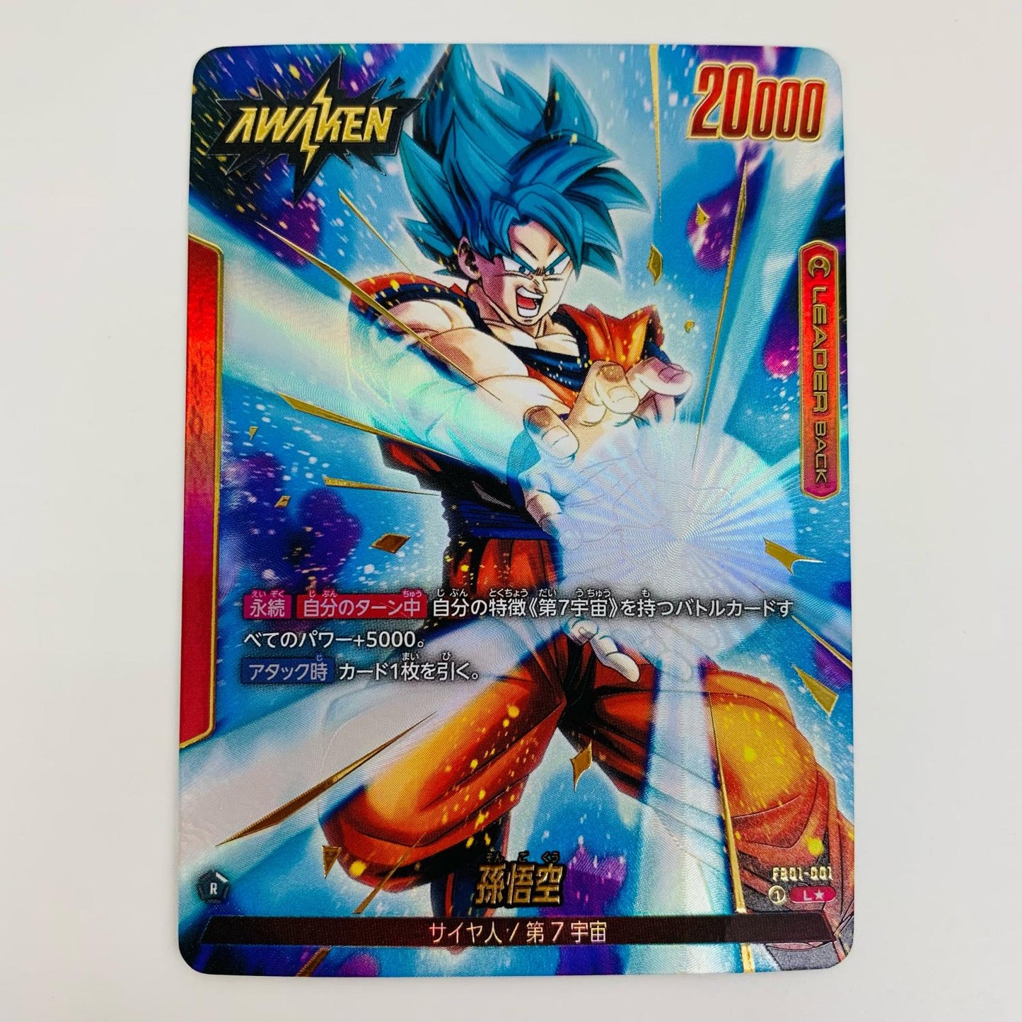 [Used] Son Goku Parallel L★ FB01-001