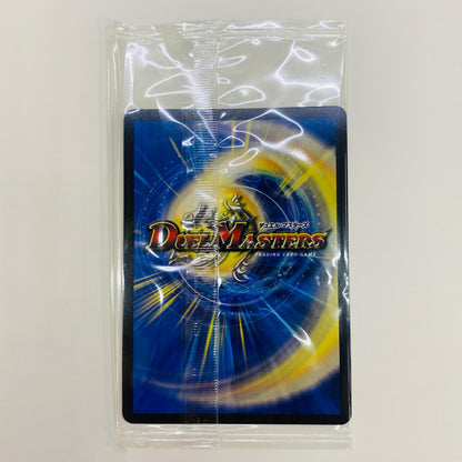 [Used] Holy Dragon, Emotional Hardcore SR DMART-12-3
