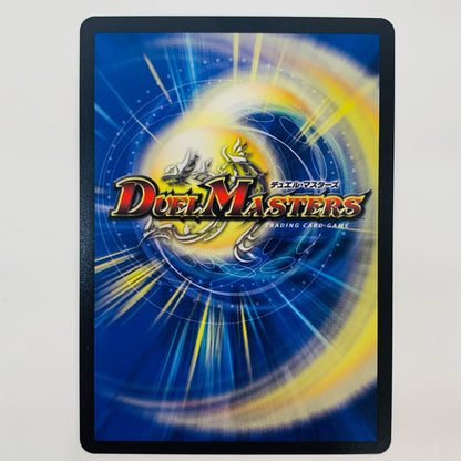 【中古】 偽りの希望 鬼丸「終斗」 SR DM23-EX3-S7