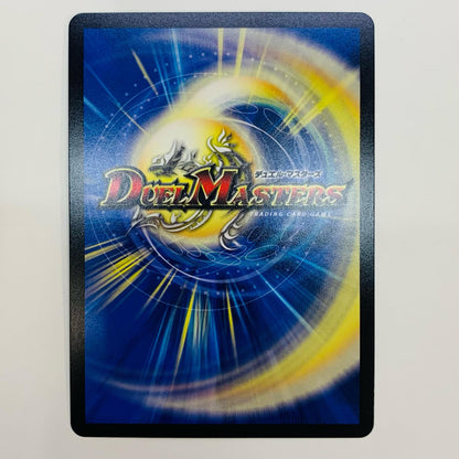 【中古】 引き裂かれし永劫、エムラクール SR DM23-EX3-TR8