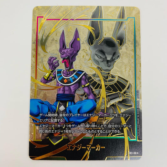 【中古】 (ビルス)エナジーマーカー ★ E01-06★