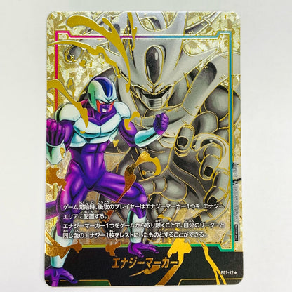 【中古】 (クウラ)エナジーマーカー ★ E01-12★