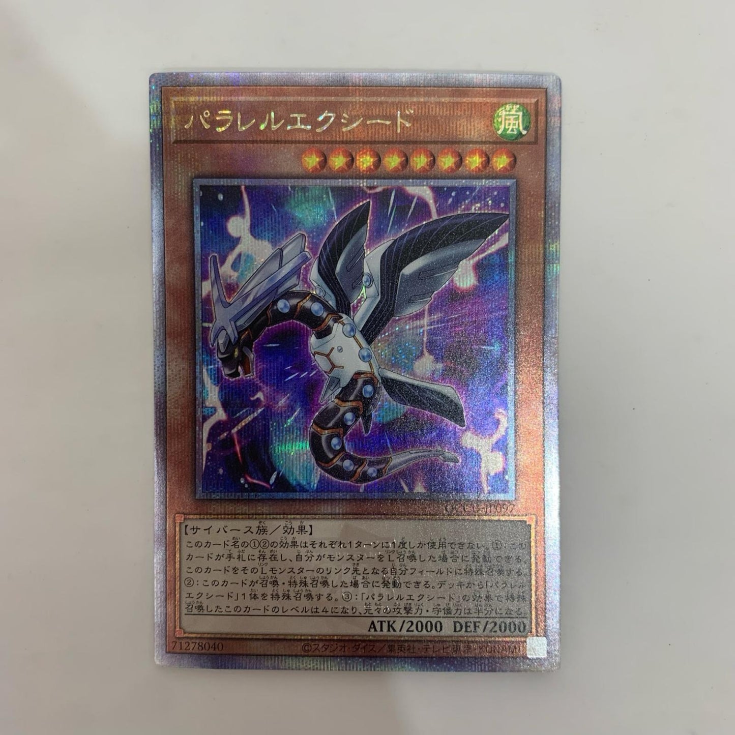 遊戯王 QCCU-JP097 QCシークレット パラレルエクシード QCSEC QCCU-JP097 QUARTER CENTURY CHRONICLE side:UNITY【飾磨店】【代金引換不可・日時指定不可】【ポスト投函】