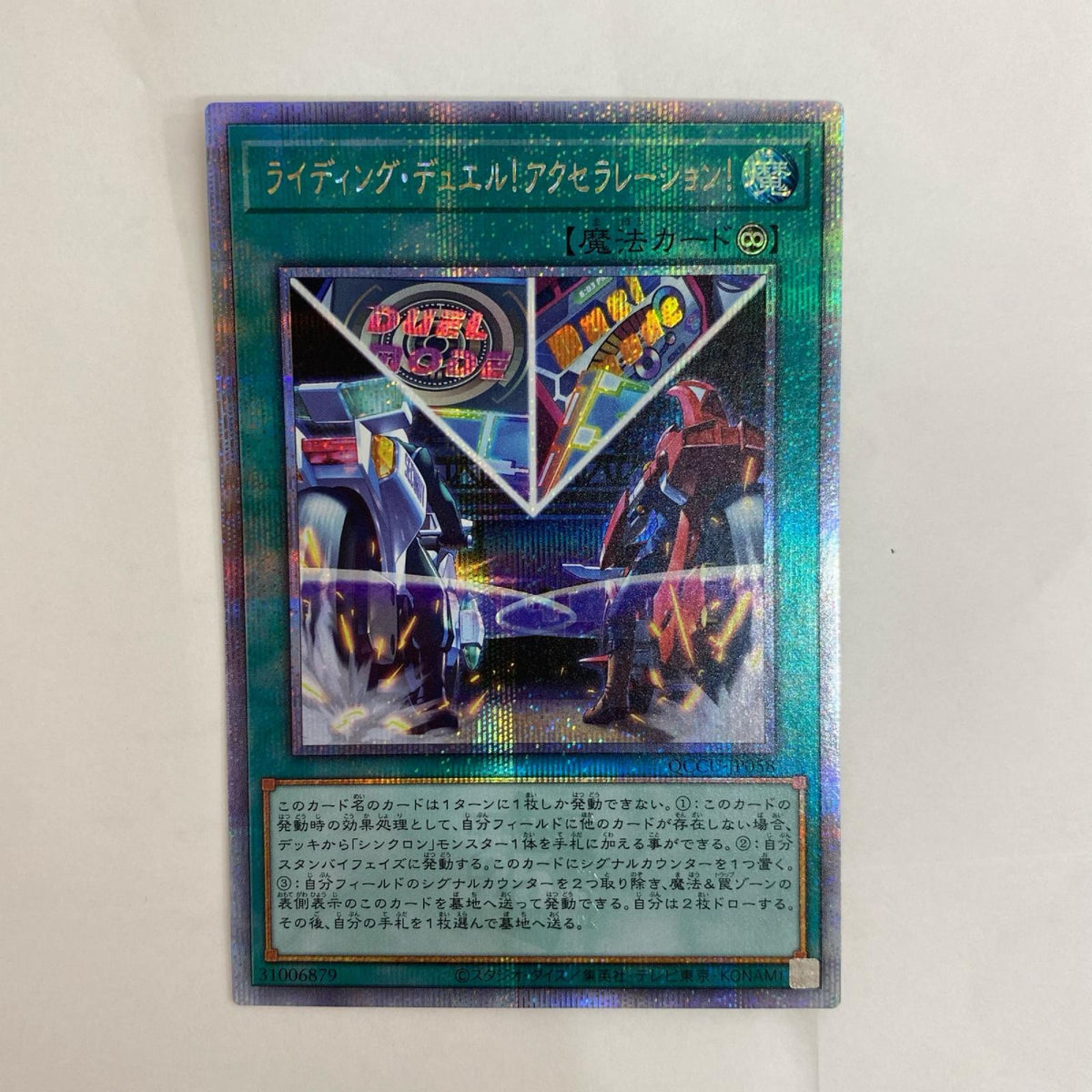 遊戯王 QCCU-JP058 QCシークレット ライディング・デュエル！アクセラレーション！ QCSEC QCCU-JP058 QUARTER CENTURY CHRONICLE side:UNITY【飾磨店】