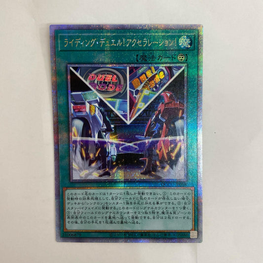 遊戯王 QCCU-JP058 QCシークレット ライディング・デュエル！アクセラレーション！ QCSEC QCCU-JP058 QUARTER CENTURY CHRONICLE side:UNITY【飾磨店】