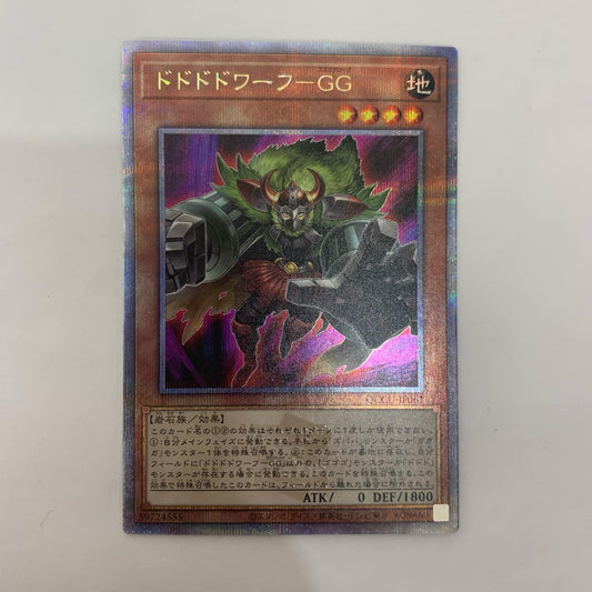遊戯王 QCCU-JP061 QCシークレット ドドドドワーフ－ＧＧ QCSEC QCCU-JP061 QUARTER CENTURY CHRONICLE side:UNITY【飾磨店】【代金引換不可・日時指定不可】【ポスト投函】