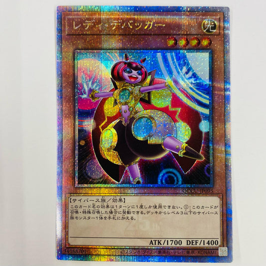 【中古】 レディ・デバッガー QC SEC QCCU-JP095 遊戯王OCG デュエルモンスターズ トレーディングカード レディ・デバッガー QUARTER CENTURY CHRONICLE side:PRIDE QCCU-JP095【飾磨店】