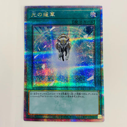[Used] Reinforcement of the Light QC SEC QCCU-JP138