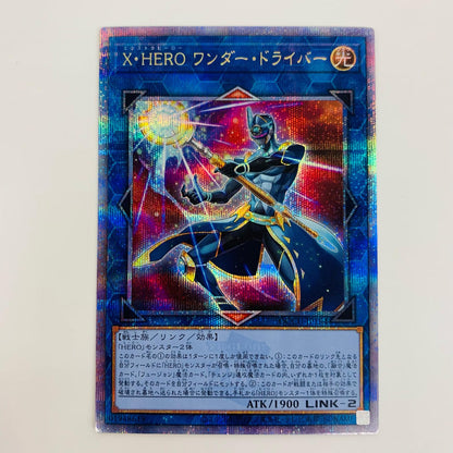 [Used] X-HERO Wonder Driver QC SEC QCCU-JP184