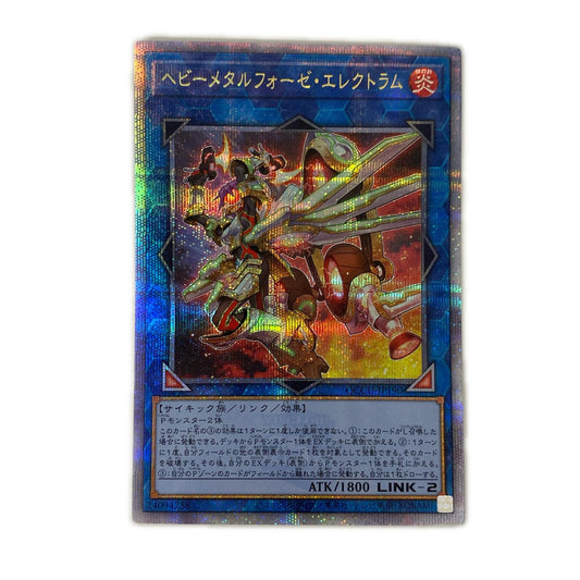 ヘビーメタルフォーゼ・エレクトラム QCSEC QCCU-JP190
