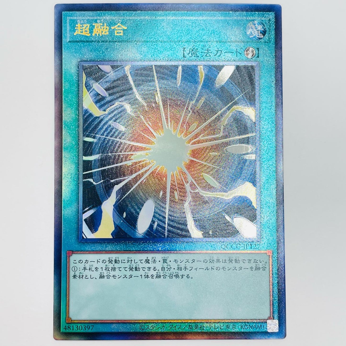 Ultrafusion UL QCCU-JP127
