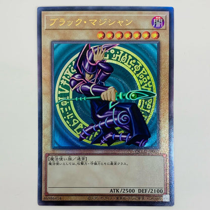 【中古】 ブラック・マジシャン UL QCCU-JP001