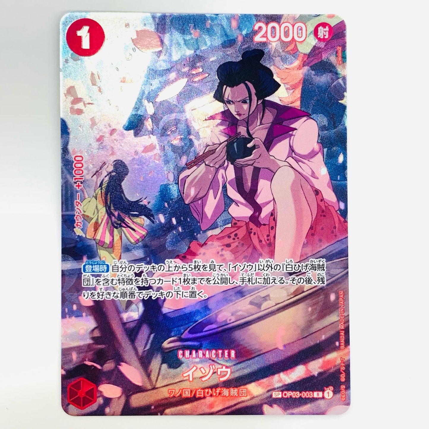 [Used] Izou Special (Denim2) R OP03-003