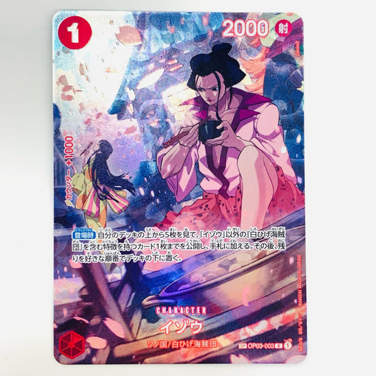 【中古】 イゾウ スペシャル （Denim2） R OP03-003