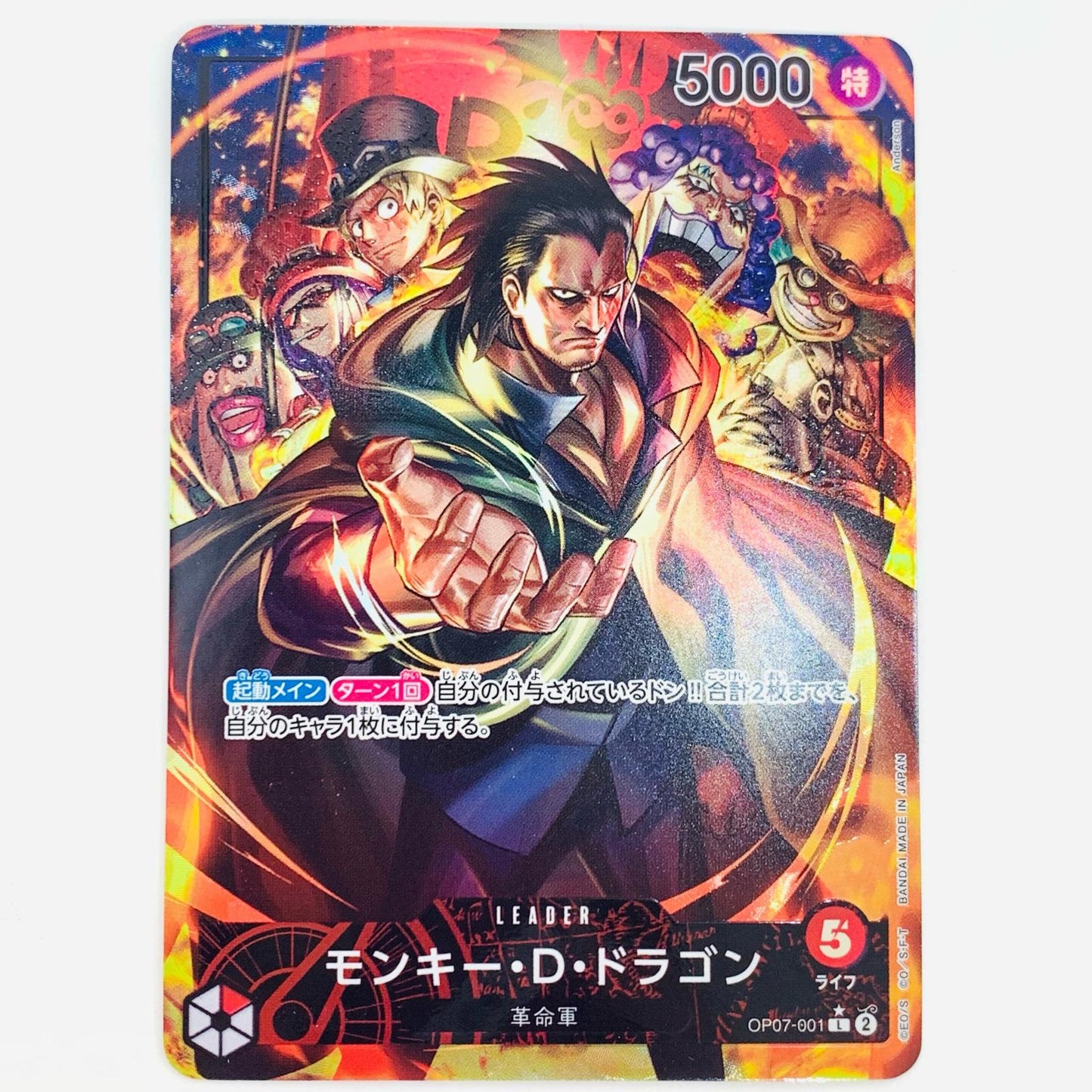 【中古】 モンキー・D・ドラゴン パラレル （Anderson） LEG OP07-001