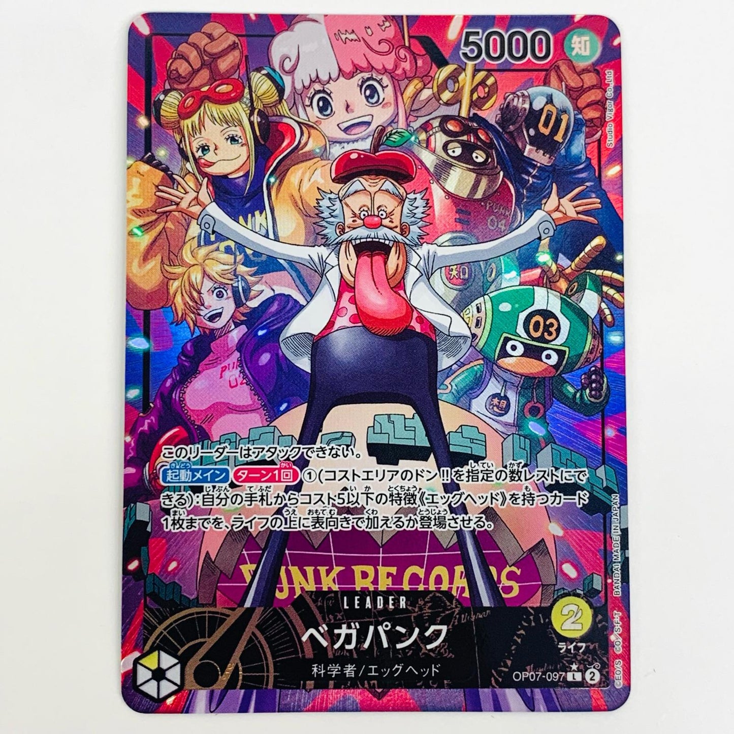 [Used] Vegapunk Parallel L OP07-097