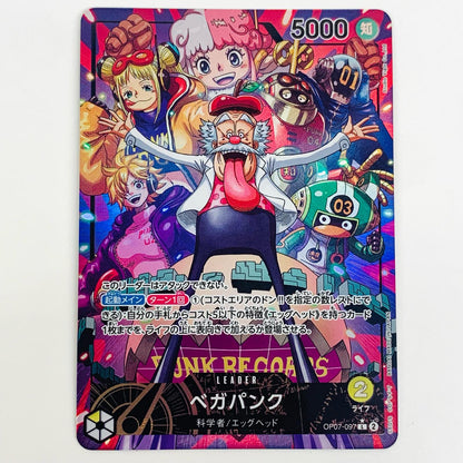 [Used] Vegapunk Parallel L OP07-097