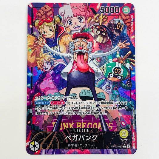 【中古】 ベガパンク パラレル L OP07-097