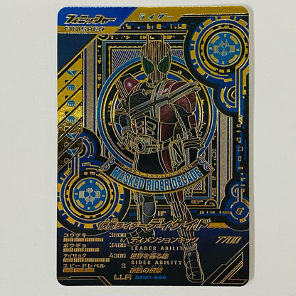 ガンバレジェンズ SC01-025 LLR 仮面ライダーディケイド LLR SC01-025 シンクロ神話1章【飾磨店】【代金引換不可・日時指定不可】【ポスト投函】