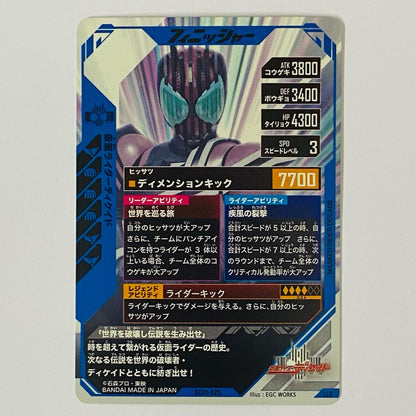 ガンバレジェンズ SC01-025 LLR 仮面ライダーディケイド LLR SC01-025 シンクロ神話1章【飾磨店】【代金引換不可・日時指定不可】【ポスト投函】