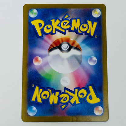 【中古】 サザレ SAR SV5a-092