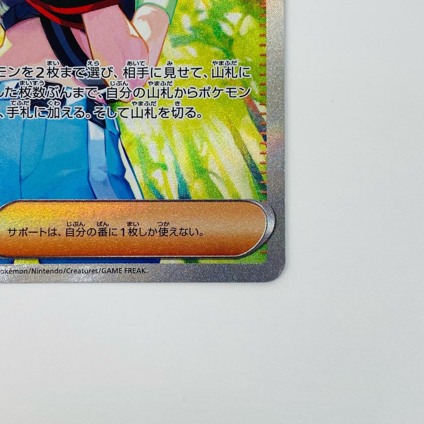 【中古】 サザレ SAR SV5a-092