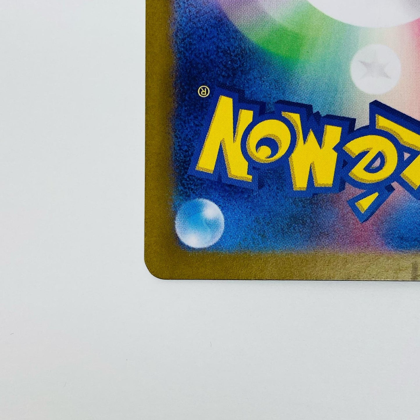 【中古】 サザレ SAR SV5a-092