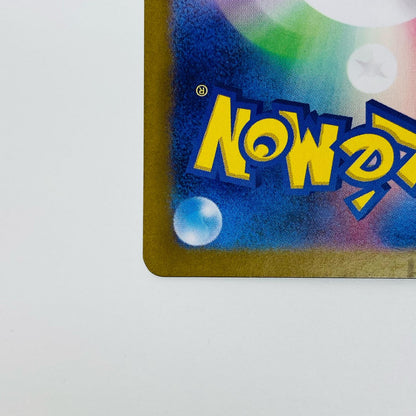 【中古】 サザレ SAR SV5a-092