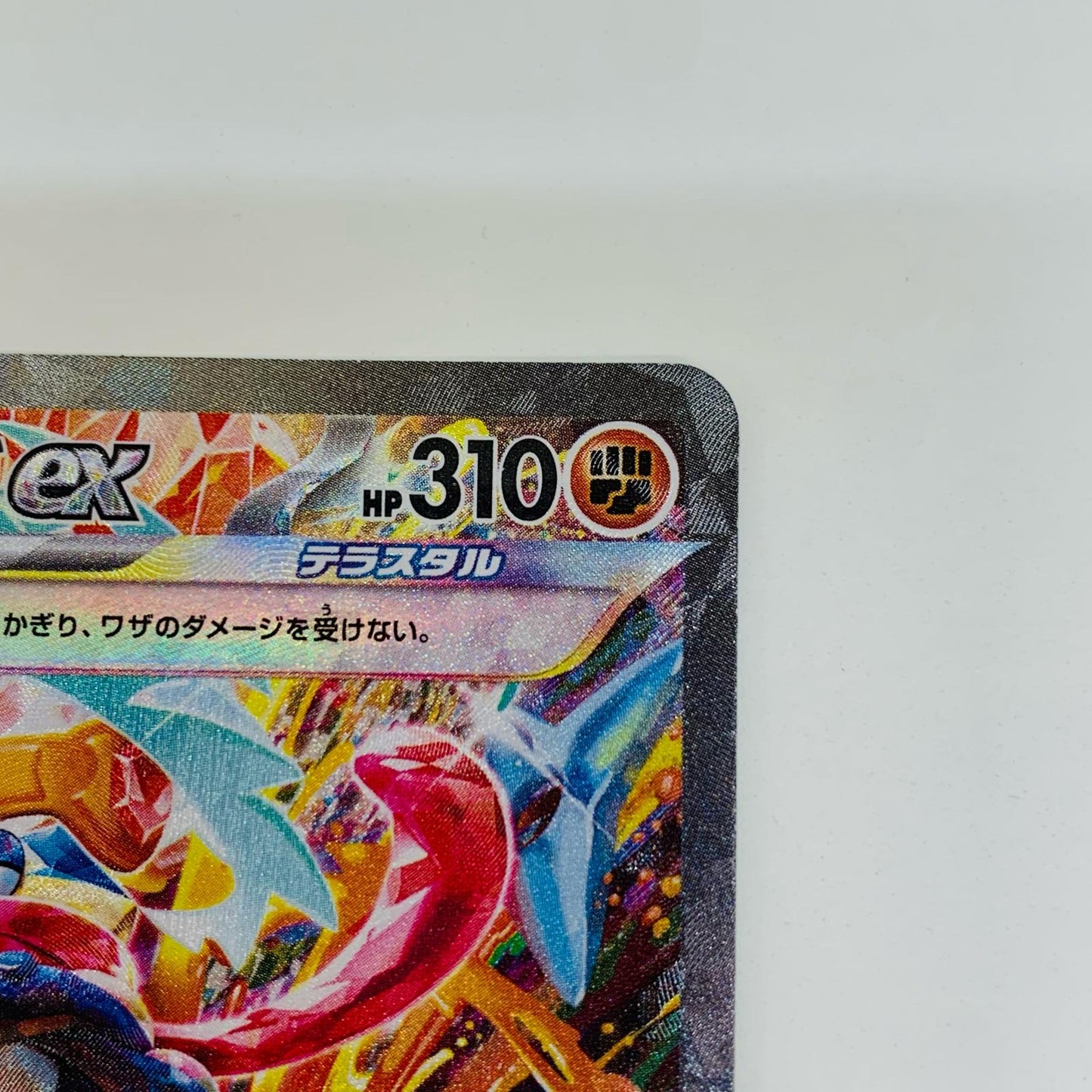 [Used] Greninja ex SAR SV5a-090