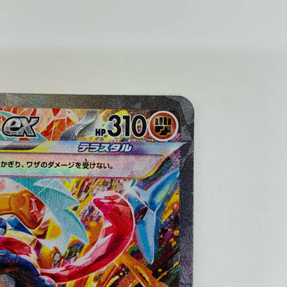 [Used] Greninja ex SAR SV5a-090